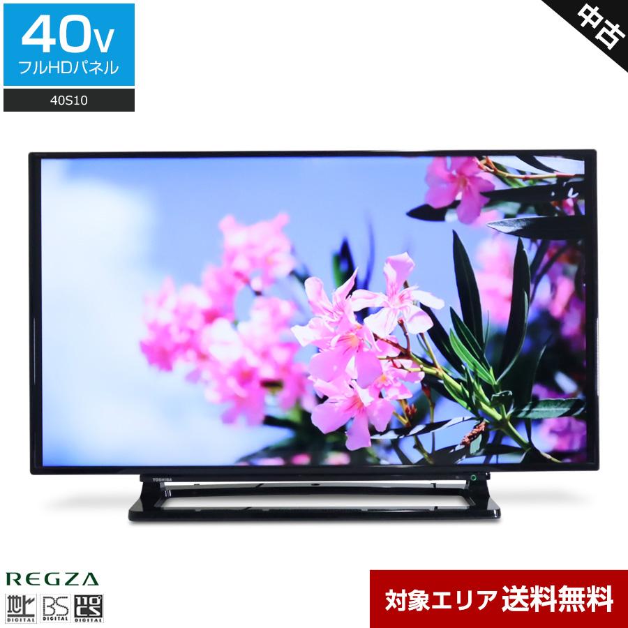 REGZA（レグザ） 東芝 テレビ REGZA 40V型 フルHD液晶 40S10 (2016年製 