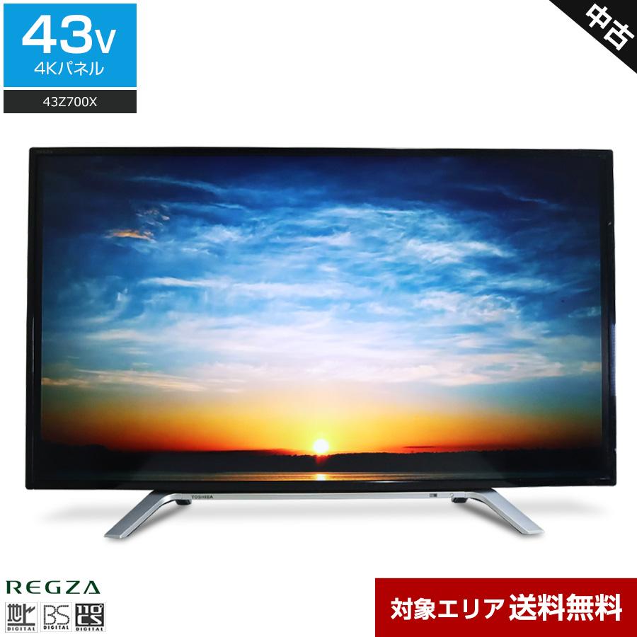 【中古】東芝 REGZA 43V型 液晶テレビ REGZA（レグザ） 東芝 テレビ REGZA 43V型 4K対応パネル 43Z700X (2017