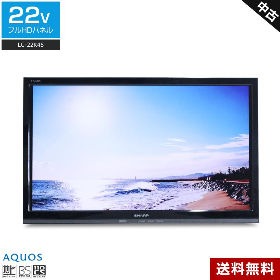 AQUOS 欠品あり SHARP テレビ 22V型 フルHD液晶 LC-22K45 (2017~2018年