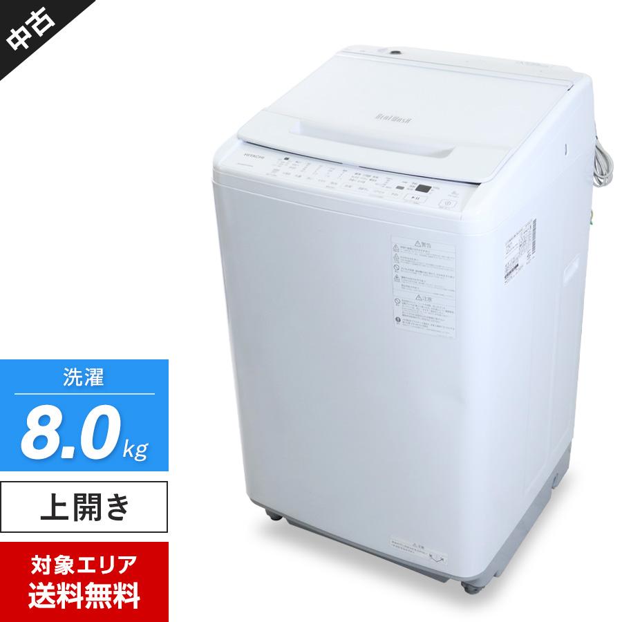 ビートウォッシュ 日立 洗濯機 縦型全自動 BW-V80H (8.0kg/ホワイト 