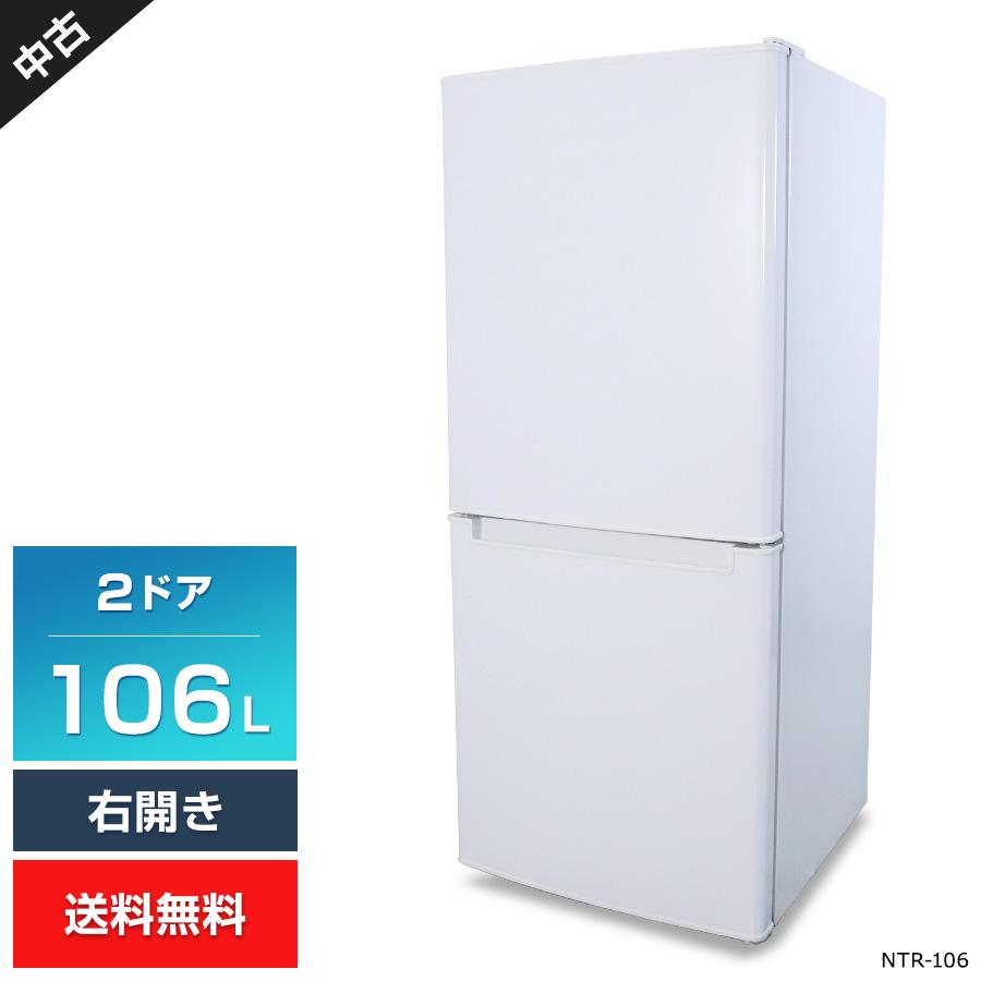 ニトリ2ドア冷蔵庫 NTR-106 106L ホワイト NITORI (ニトリ) 2023年製 106L 2ドア 冷凍冷蔵庫 NTR-106 販売中！ 愛