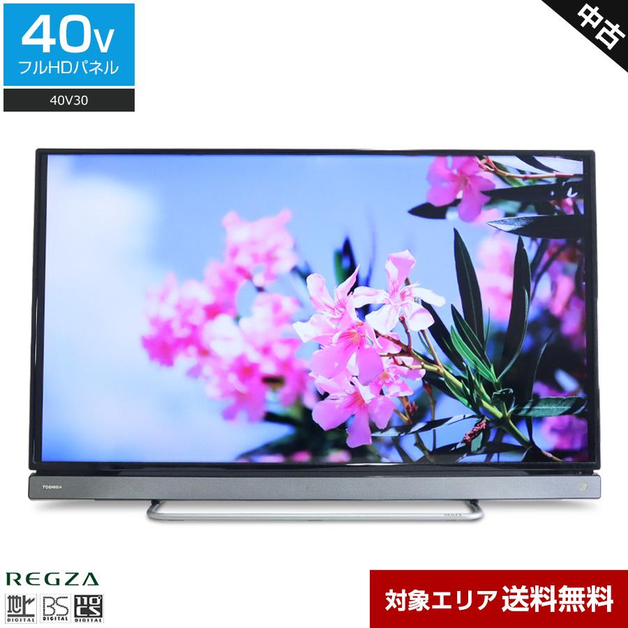REGZA（レグザ） 東芝 テレビ REGZA 40V型 フルHD液晶 40V30 (2016年製
