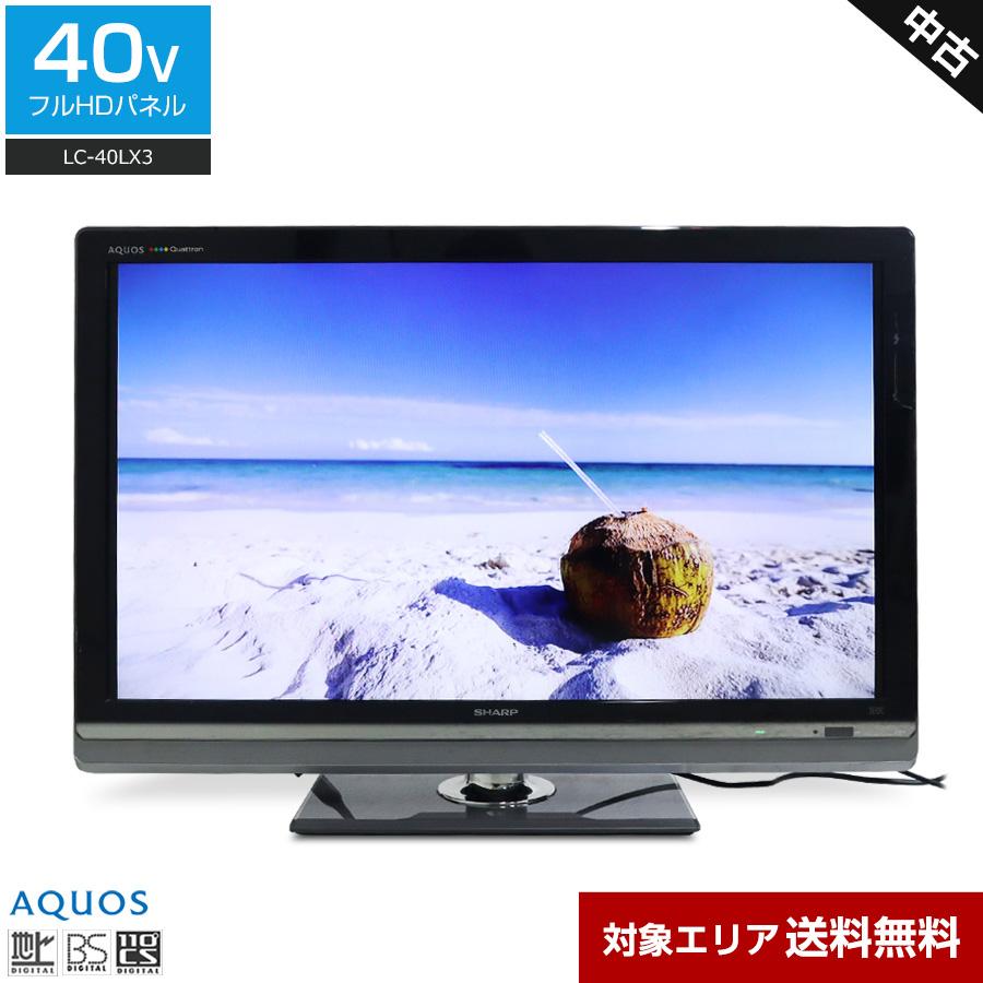 液晶テレビ SHARP    シャープ 40型 LC-40LX3 2010年製 八王子市にて 液晶テレビSHARP シャープ AQUOS 40型 [LC-40LX3] 2010年