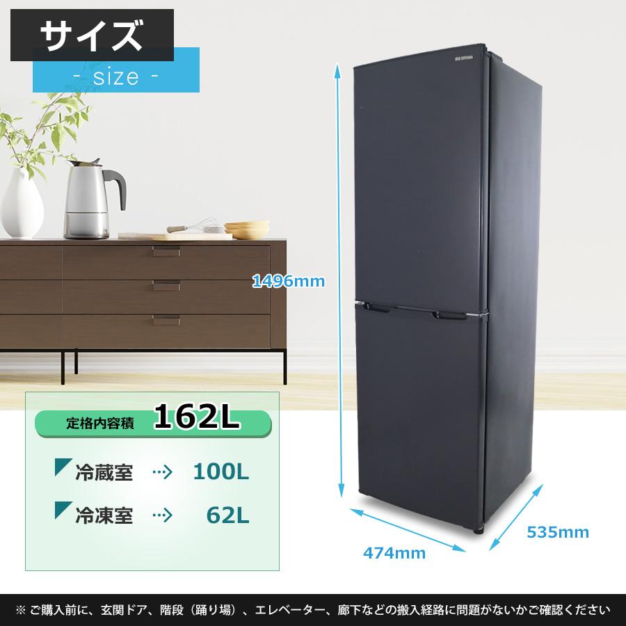 IRIS OHYAMA（アイリスオーヤマ） 冷蔵庫 2ドア 162L IRSE-16A (右開き 