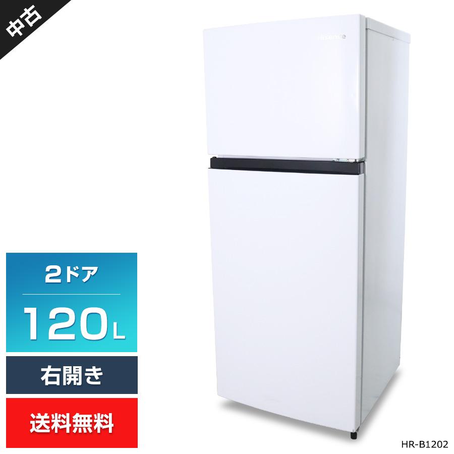 Hisense 冷蔵庫 HR-B1202 2021年製 右開き 120L 【公式通販】