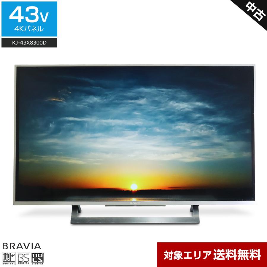 BRAVIA SONY テレビ 43V型 4K対応パネル KJ-43X8300D (2016年製