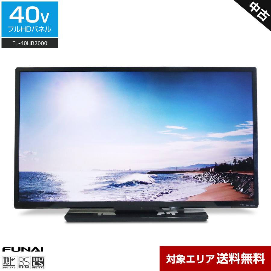 FUNAI（フナイ） 多少難あり テレビ 40V型 フルHD液晶 FL-40HB2000