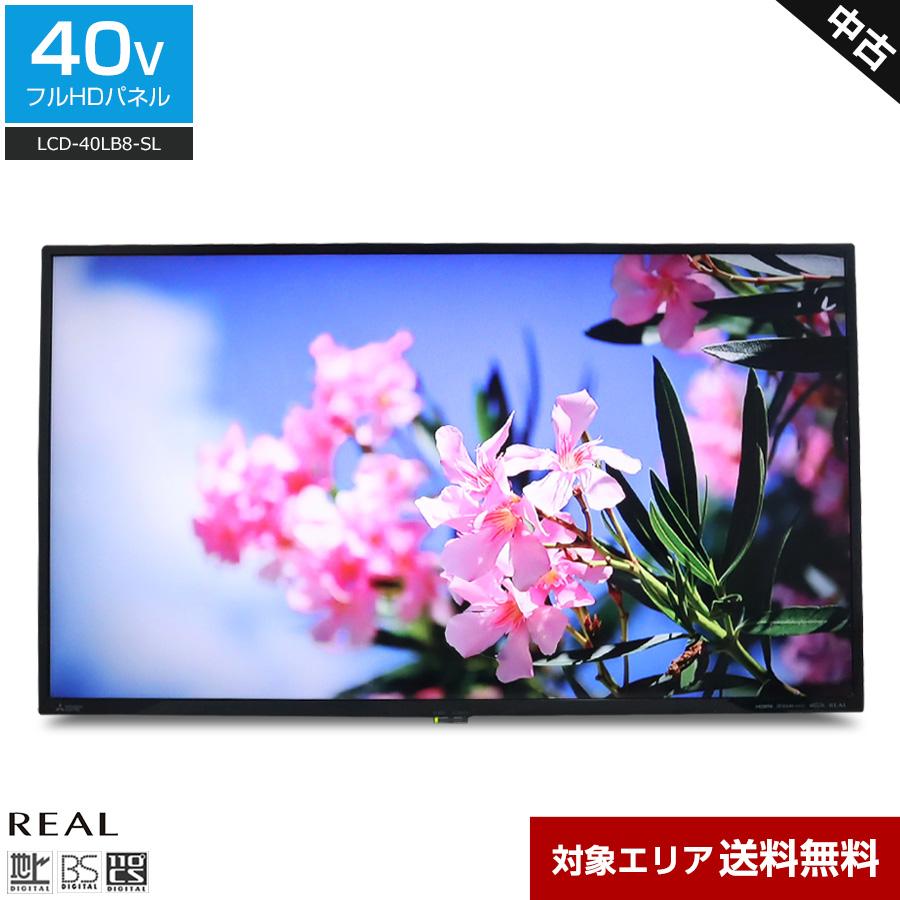 三菱REAL40インチ 三菱電機 - HDD/Blu-ray内蔵型 三菱 REAL 40型 液晶テレビ／完全動作品