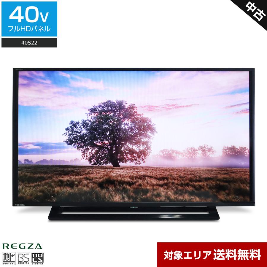 REGZA 東芝 TV 40V 40S22 REGZA（レグザ） 東芝 テレビ REGZA 40V型 フルHD液晶 40S22 (2019年製