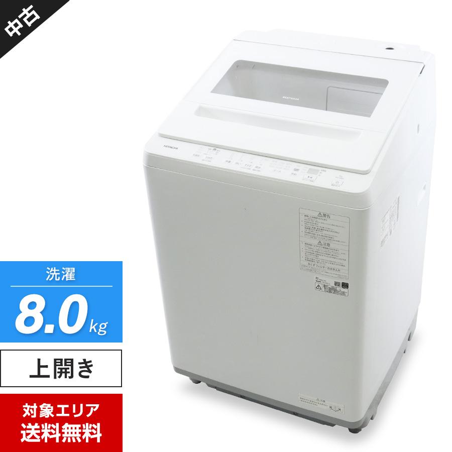 ビートウォッシュ 日立 洗濯機 縦型全自動 BW-V80K (8.0kg/ホワイト