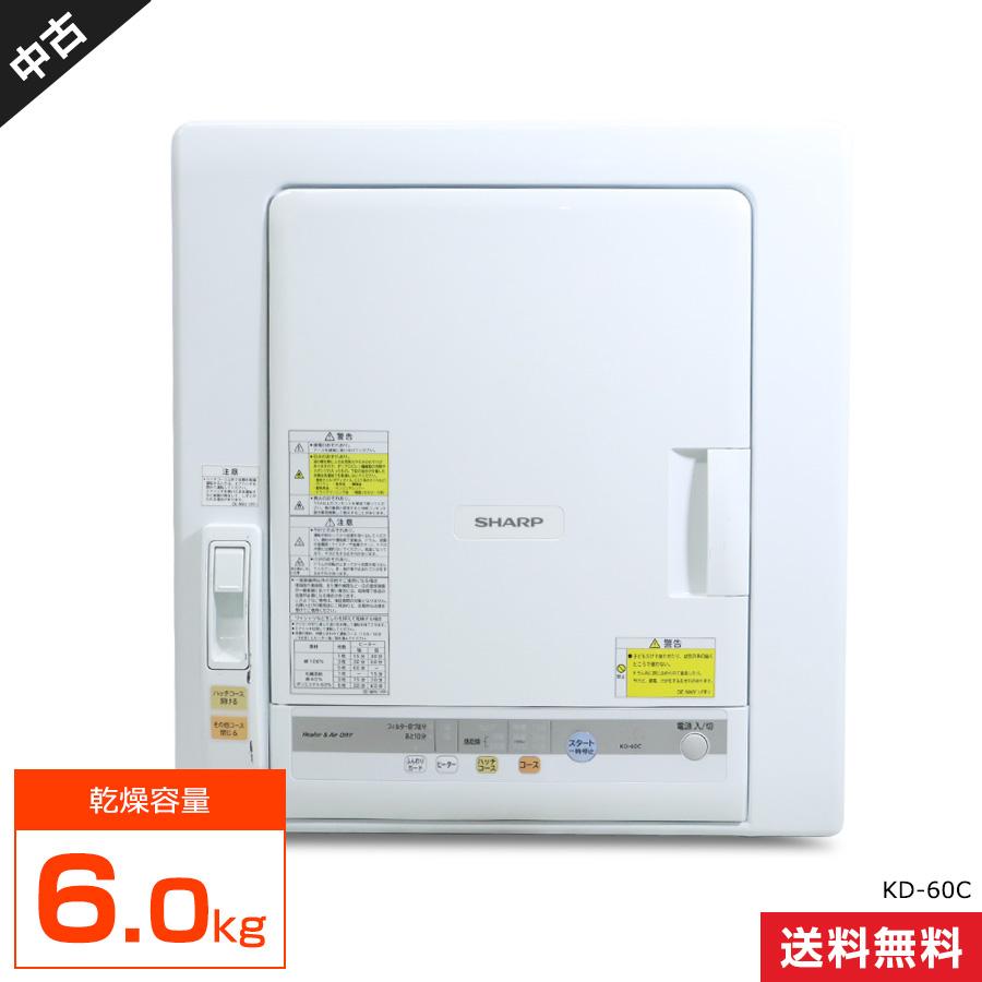 SHARP（シャープ） 衣類乾燥機 6.0kg KD-60C ヒーター＆風の2way乾燥 