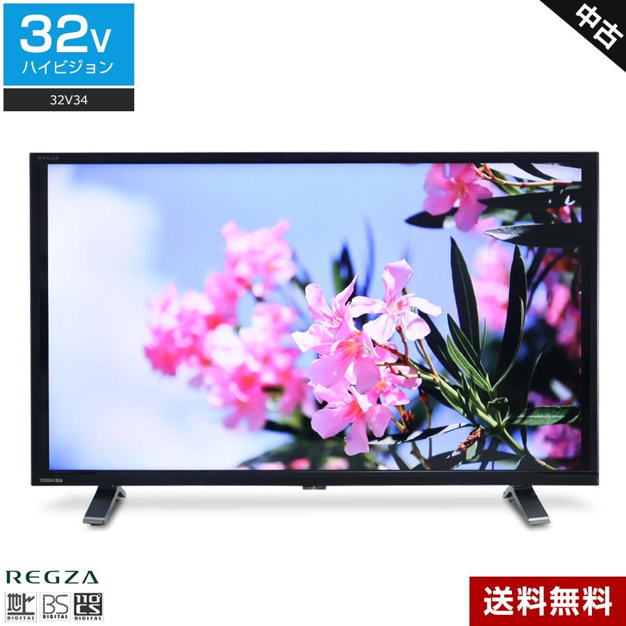 REGZA（レグザ） 東芝 テレビ REGZA 32V型 ハイビジョン液晶 32V34 (20