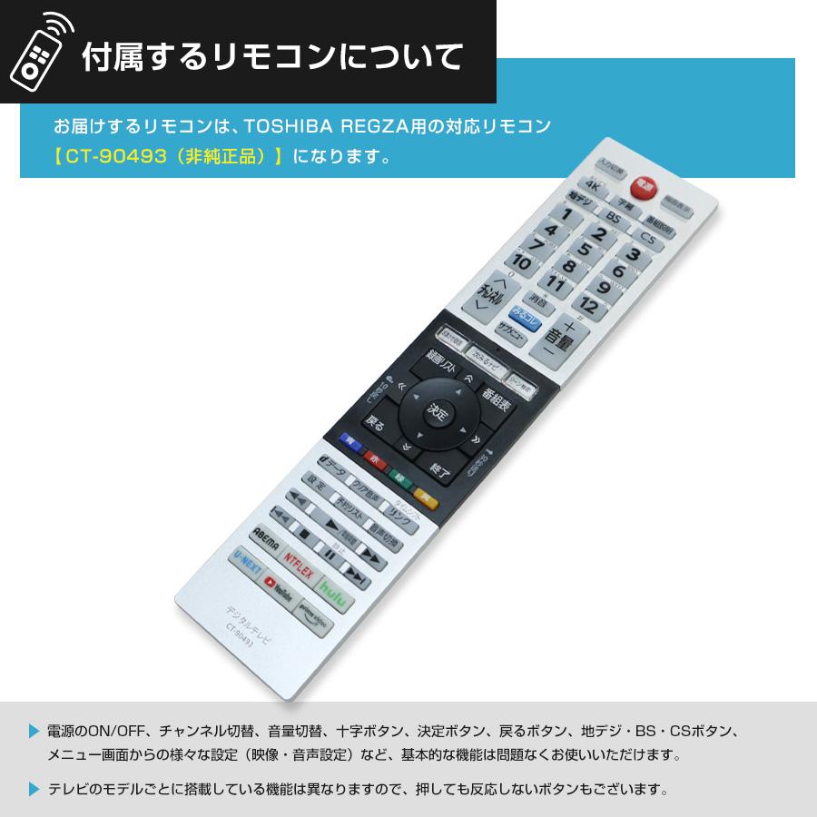 REGZA（レグザ） 東芝 テレビ REGZA 32V型 ハイビジョン液晶 32V34 (20