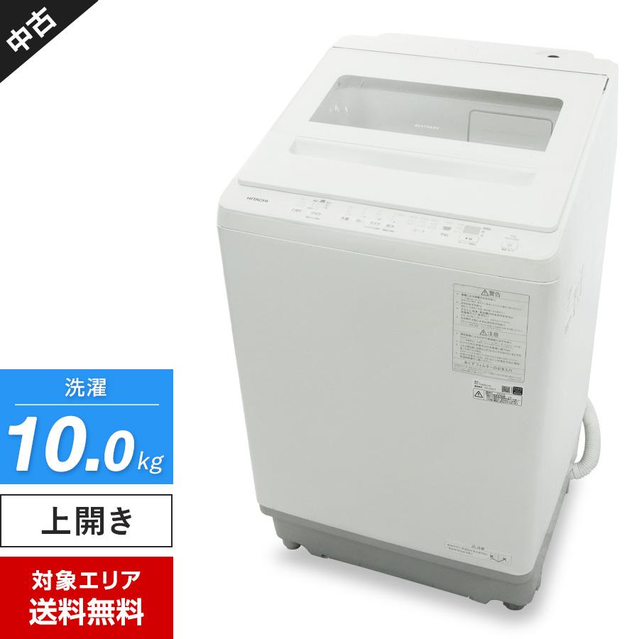 ビートウォッシュ 日立 洗濯機 縦型全自動 BW-V100K (10.0kg/ホワイト 