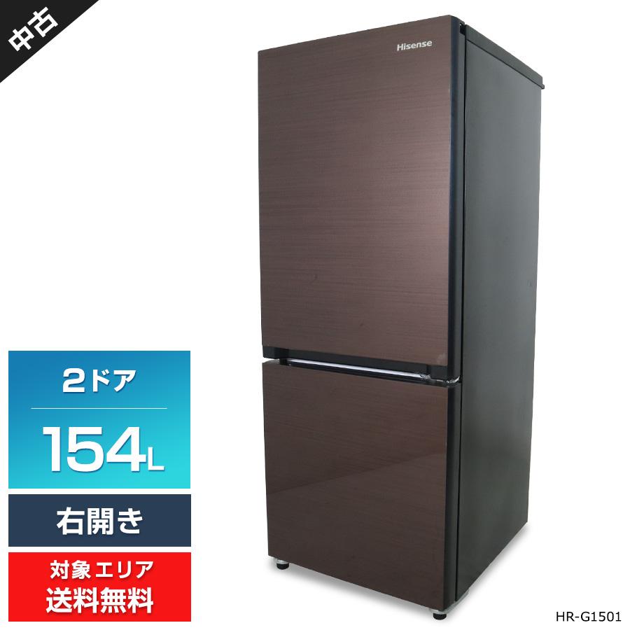 Hisense 2020年製 HR-G1501 2ドア冷蔵庫 Hisense 2ドア冷蔵庫 HR-G1501 冷蔵庫 2ドア 2020年製 HR-G1501 冷蔵庫・冷凍庫