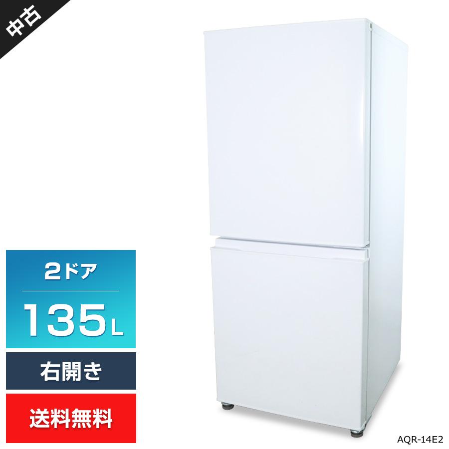 AQUA（アクア） 冷蔵庫 2ドア 135L e angle Select AQR-14E2 (右開き