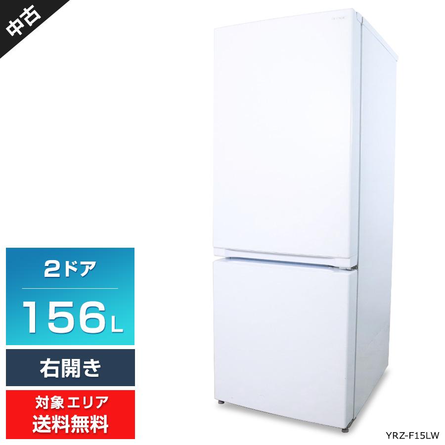 ヤマダデンキ ヤマダ電機 冷蔵庫 2ドア 156L REFAGE YRZ-F15LW (右開き