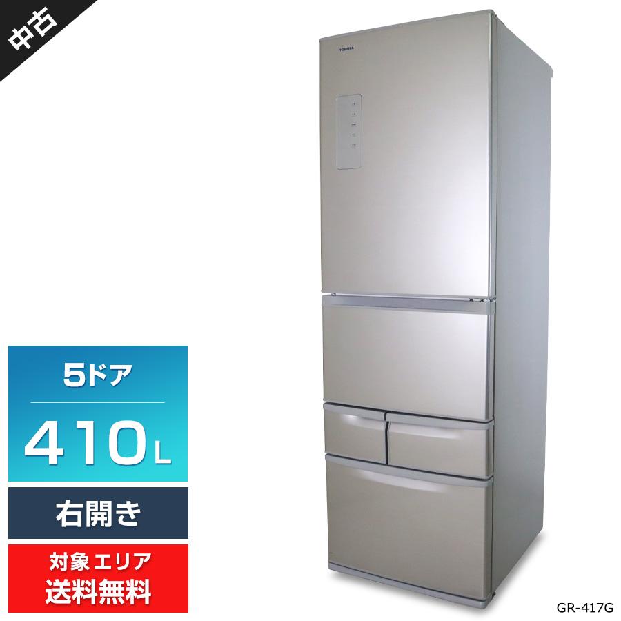 TOSHIBA（東芝） 冷蔵庫 5ドア 410L GR-417G (右開き/シルバー) 中古