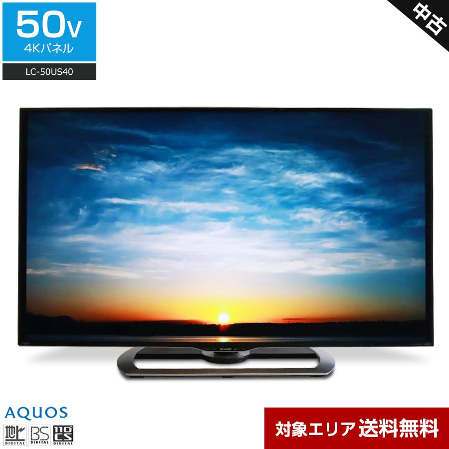 【送料無料&一部地域は2000円引き‼️】AQUOS 50V型液晶テレビ 21年製 AQUOS 難あり SHARP テレビ 50V型 4K対応パネル LC-50US40 (2017年製