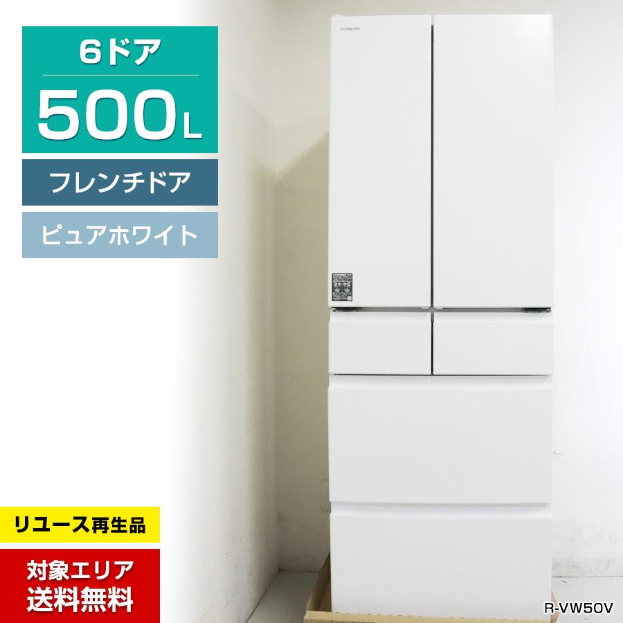 日立（HITACHI） 再生品 冷蔵庫 6ドア 500L R-VW50V (フレンチドア