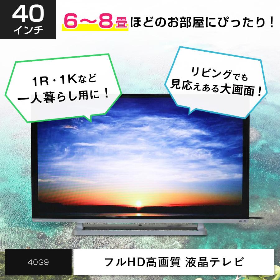 REGZA 東芝 フルHD液晶テレビ 40V型 (2014〜2015年製) 中古 40G9 REGZA 東芝 フルHD液晶テレビ 40V型 (2014〜2015年製) 中古 40G9