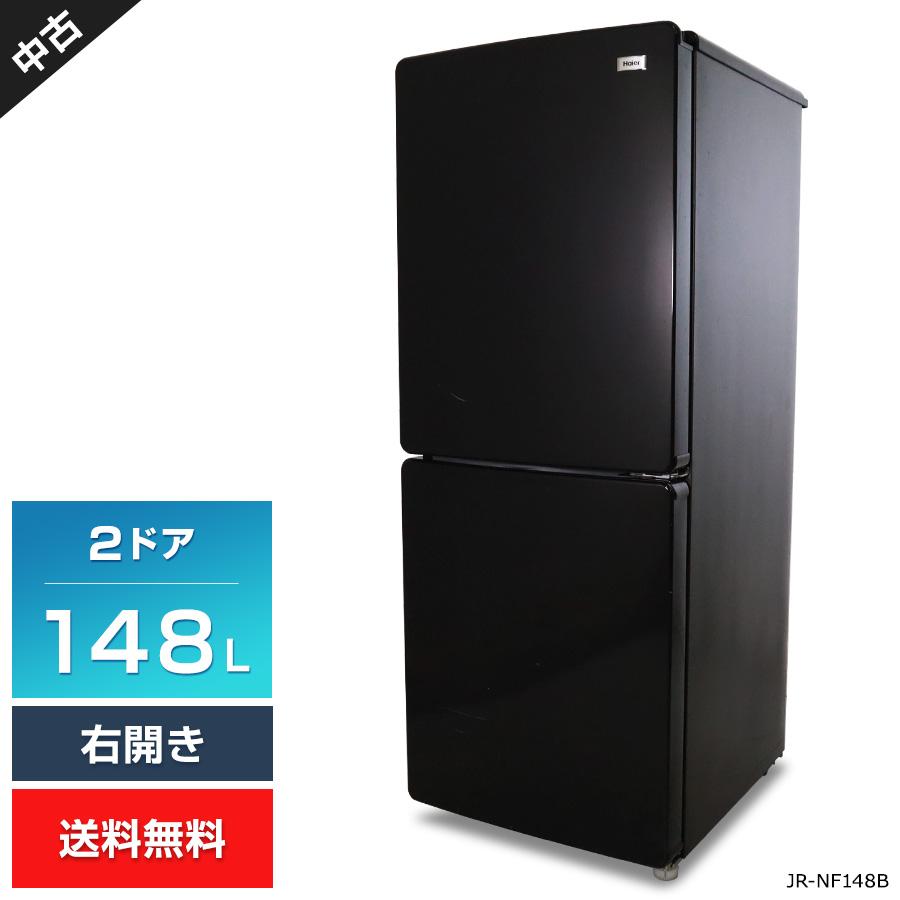 Haier Global Series ハイアール 冷蔵庫 2ドア 148L JR-NF148B (右開き