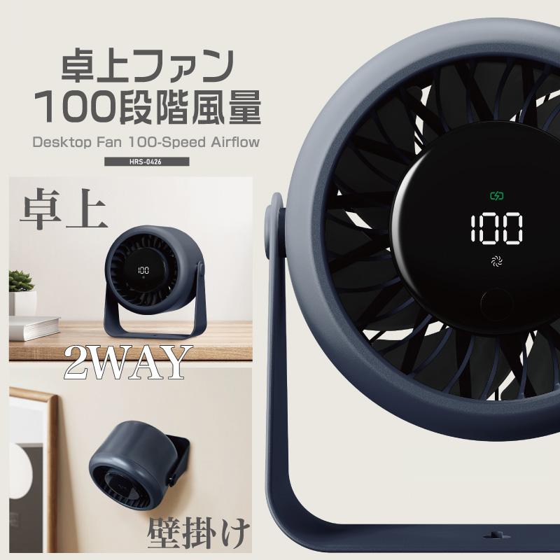 ヒロ・コーポレーション 卓上扇風機 小型デスクファン コードレス 風量