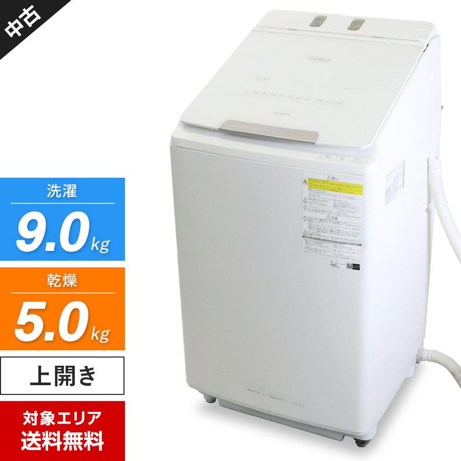 【1/25頃まで】【送料込み】縦型洗濯乾燥機 HITACHI BW-DX90F 日立 洗濯機 縦型 ビートウォッシュ BW-DX90FE8 洗濯乾燥機 (洗9.0kg