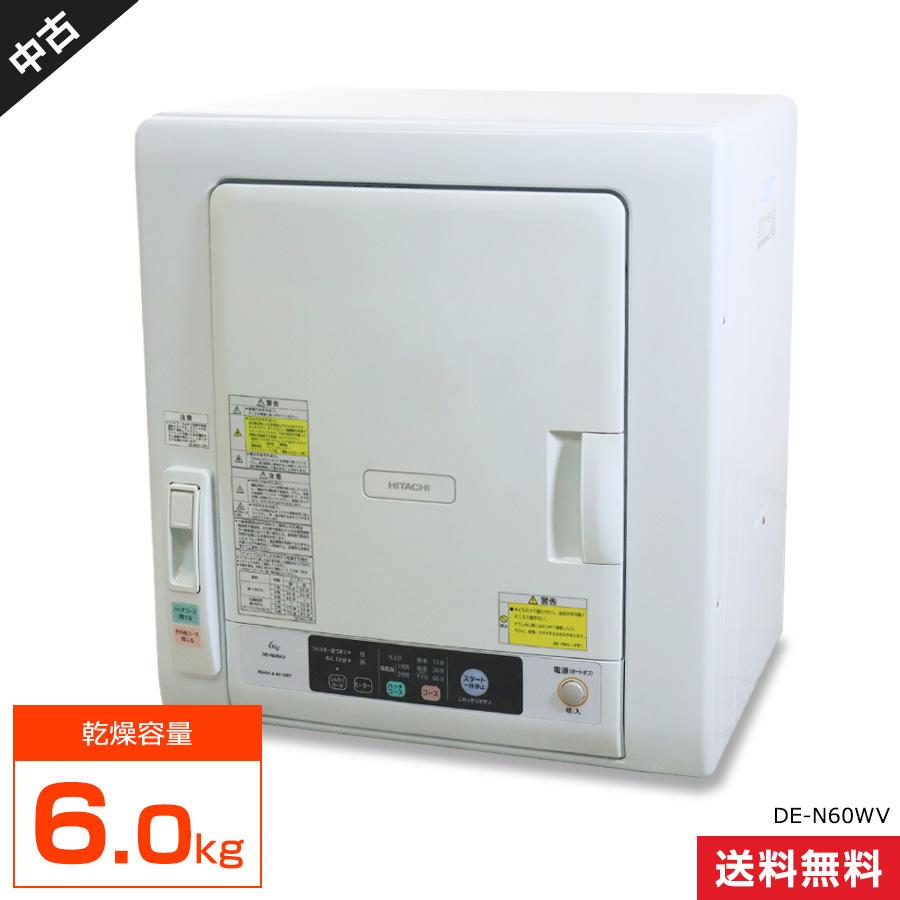日立（HITACHI） 衣類乾燥機 6.0kg DE-N60WV ヒーター＆風の2way乾燥