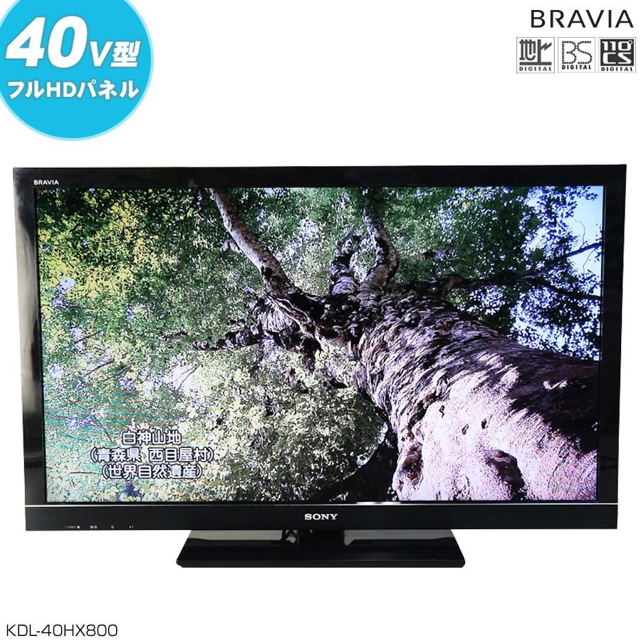 2026年最新】Yahoo!オークション - sony kdl-40hx800(すべて)の中古品