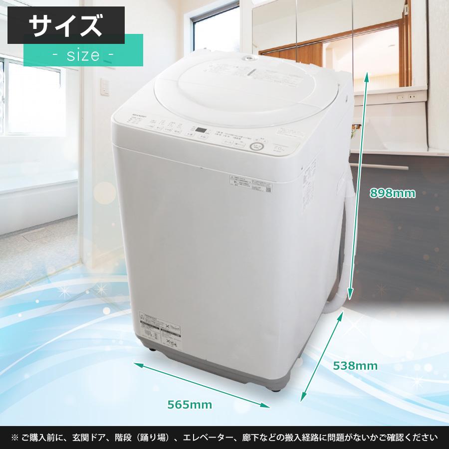 SHARP（シャープ） 洗濯機 縦型全自動 ES-GE7K (7.0kg/ホワイト系 
