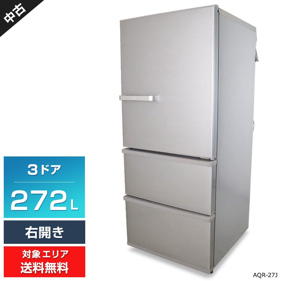Aqua アクア AQR-27J(S) 冷蔵庫 シルバー 2020年製 生活家電 Aqua