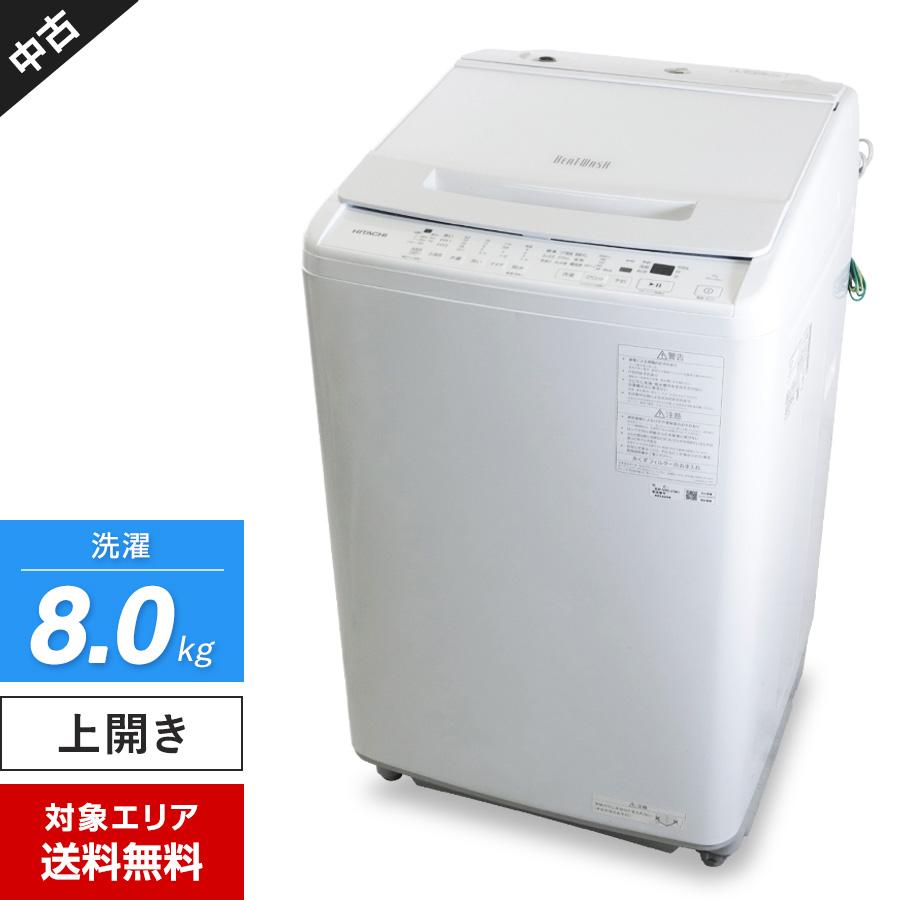 ビートウォッシュ 日立 洗濯機 縦型全自動 BW-V80J (8.0kg/ホワイト 