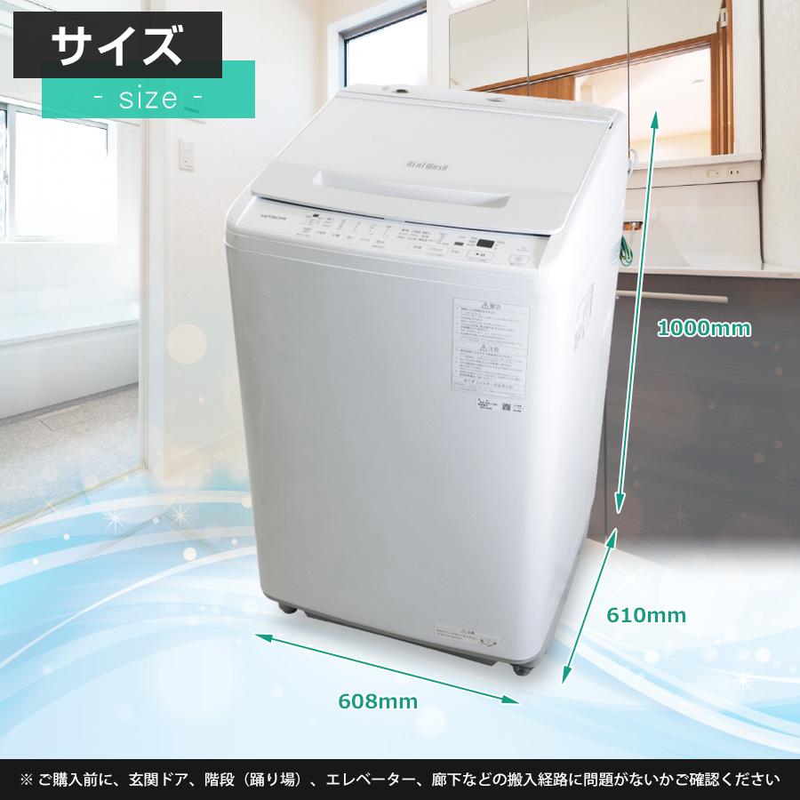 ビートウォッシュ 日立 洗濯機 縦型全自動 BW-V80J (8.0kg/ホワイト 
