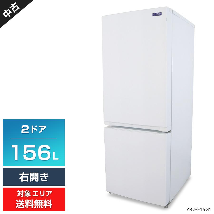 ヤマダノンフロン冷凍冷蔵庫 156L YRZ-F15G1 2019年製 Amazon.co.jp