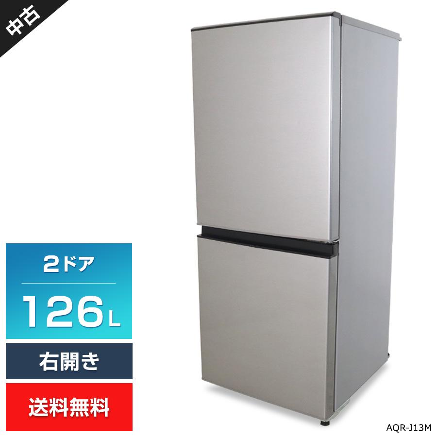 AQUA（アクア） 難あり 冷蔵庫 2ドア 126L AQR-J13M (右開き/シルバー