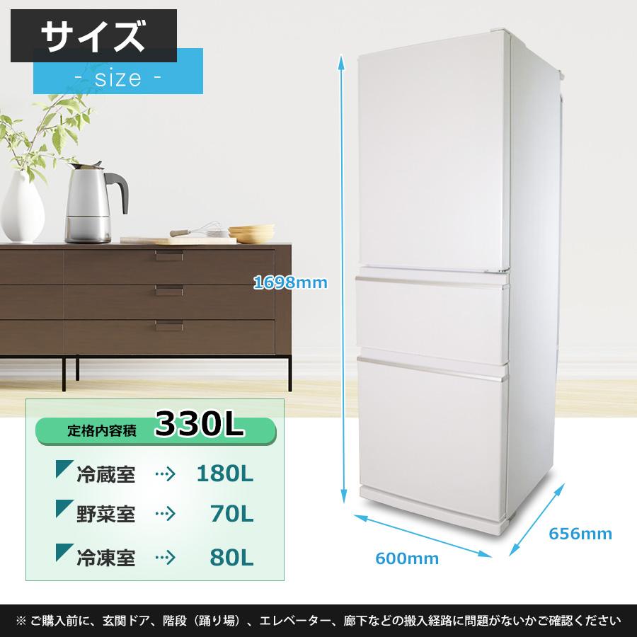 三菱電機（MITSUBISHI ELECTRIC） 冷蔵庫 3ドア 330L MR-CX33G (右開き
