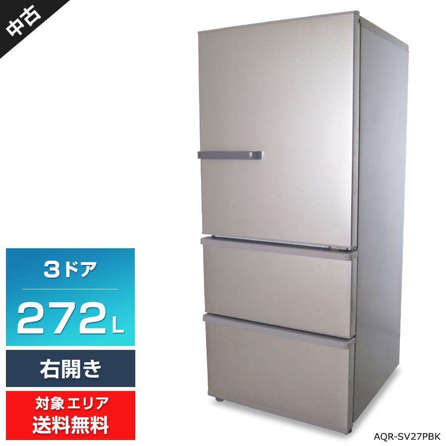 AQUA（アクア） 冷蔵庫 3ドア 272L AQR-SV27PBK (右開き/ブライト