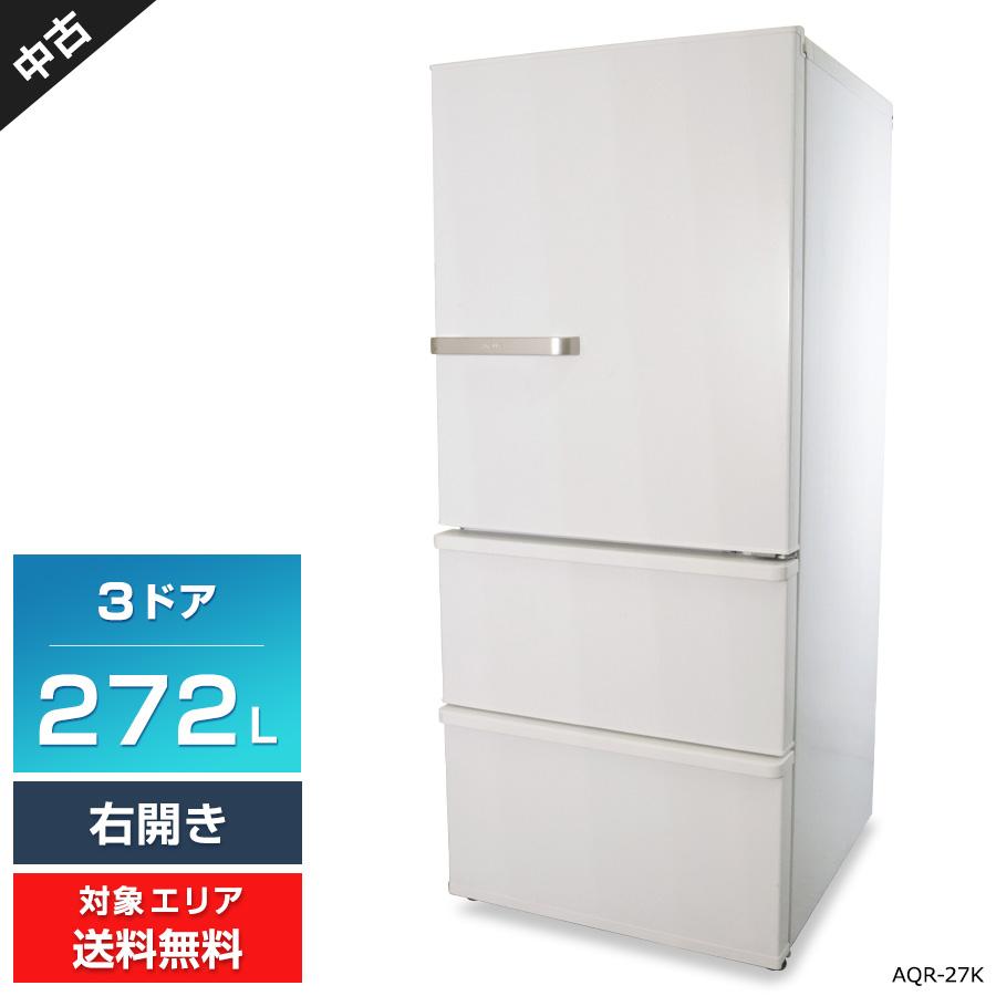 AQUA（アクア） 多少難あり 冷蔵庫 3ドア 272L AQR-27K (右開き