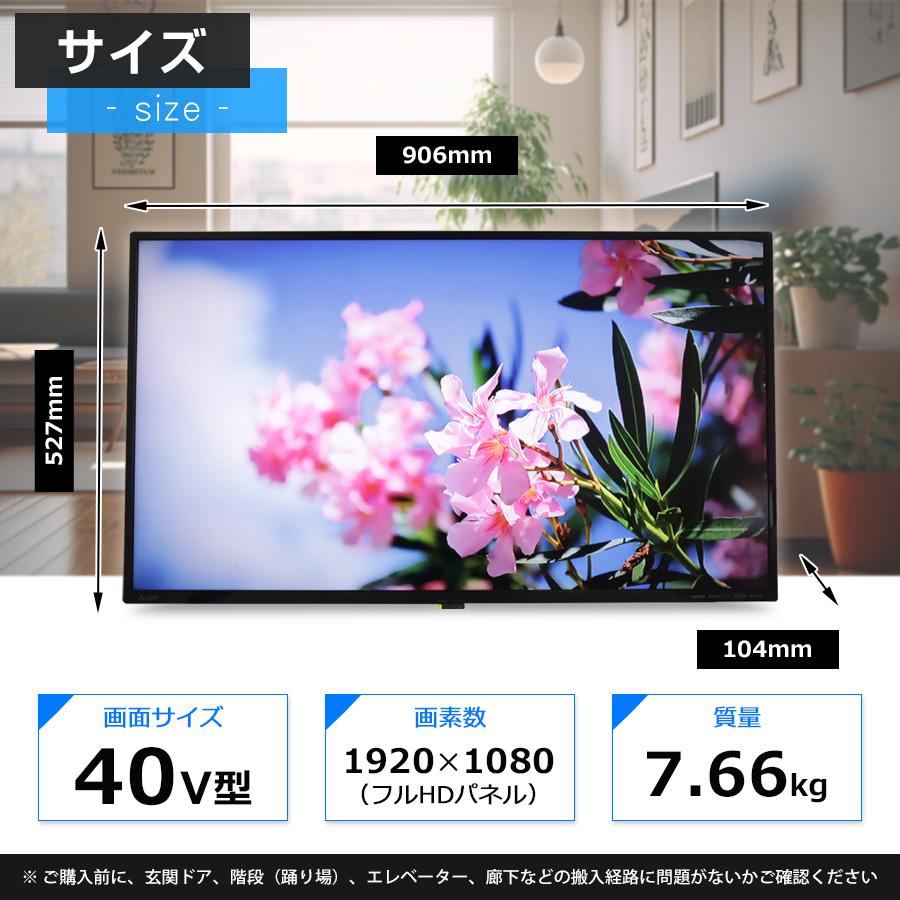 REAL（三菱電機） 難あり 三菱電機 スタンドレステレビ REAL 40V型