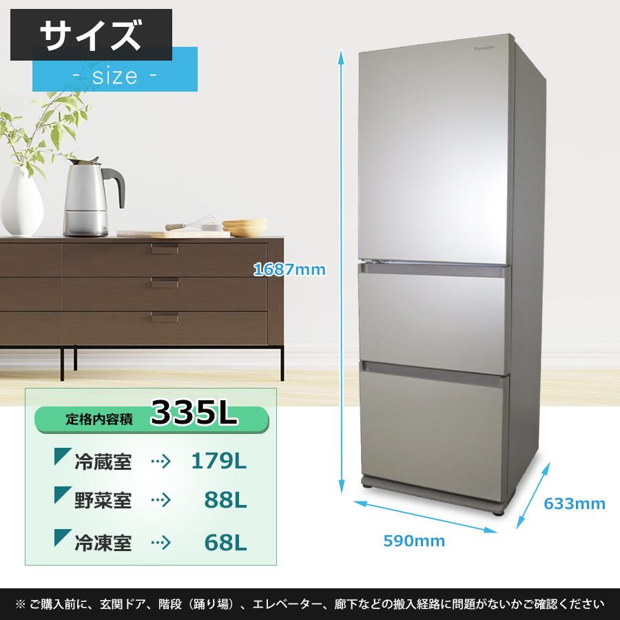 Panasonic（パナソニック） 冷蔵庫 3ドア 335L NR-C343GCL (左開き