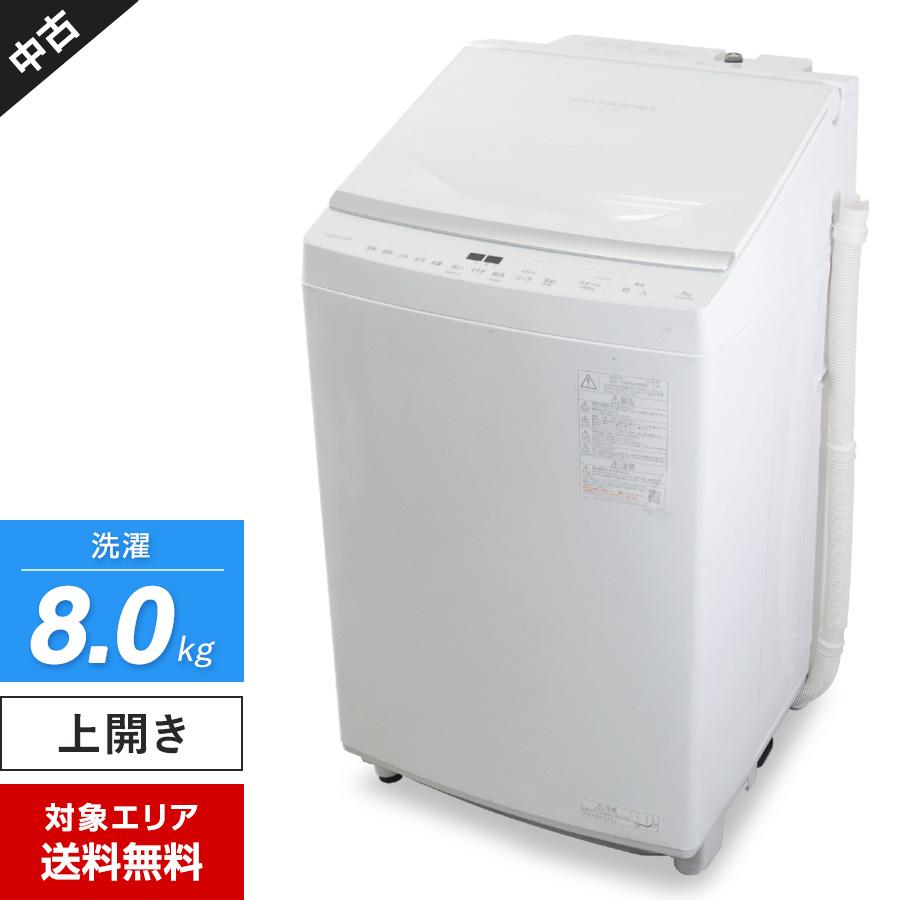 東芝　全自動洗濯機　AW-8DP3 8kg 2023年製　 美品 ZABOON 東芝 洗濯機 縦型全自動 AW-8DP3 (8.0kg/グランホワイト) 中古
