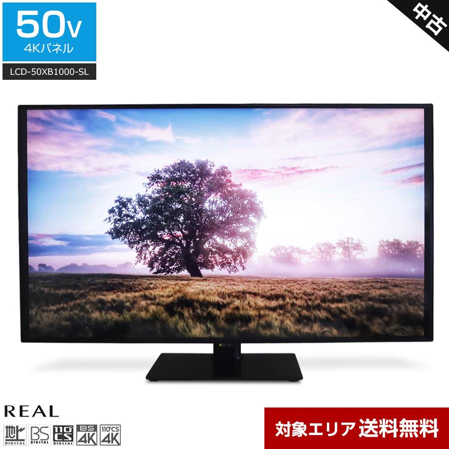 Caseyさん専用・三菱 LCD-50XB1000-SL 50インチテレビ REAL（三菱電機） 三菱電機 テレビ REAL 50V型 4Kチューナー内蔵 LCD