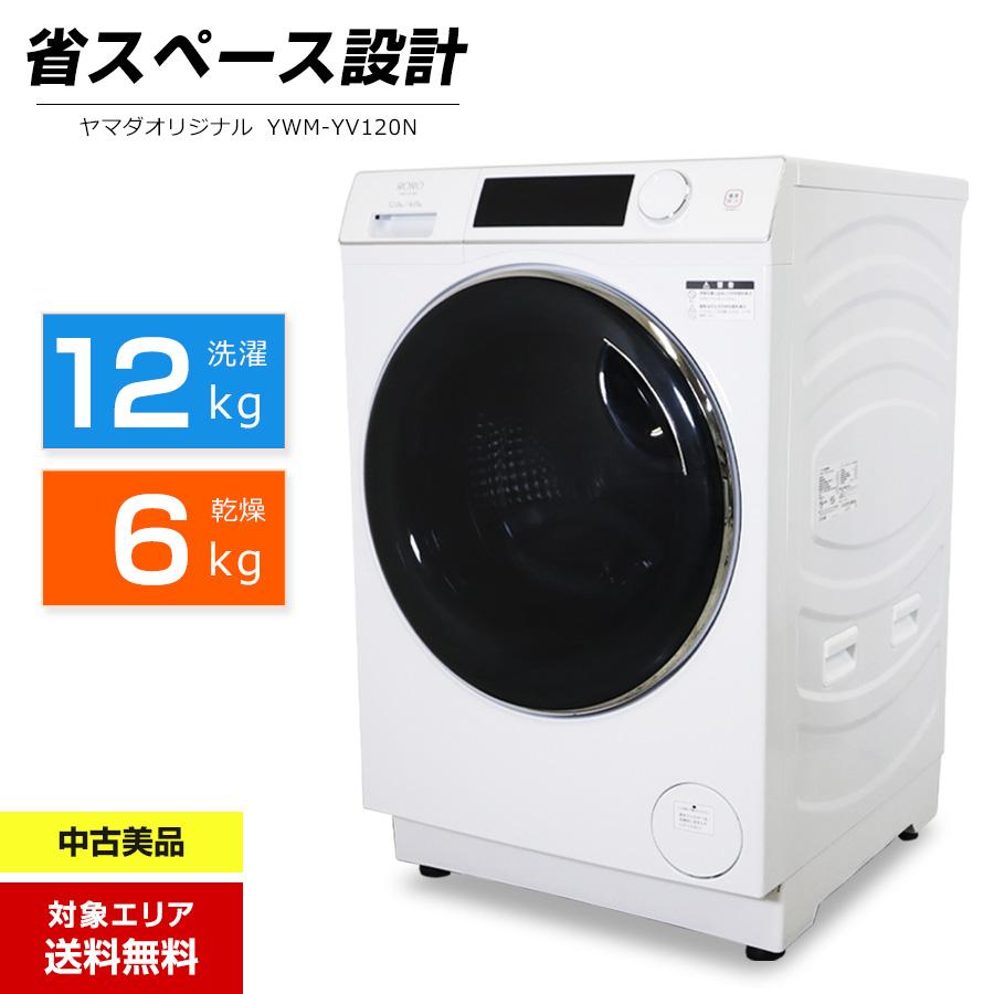 ヤマダデンキ ハイアール ドラム式洗濯機 YWM-YV120N RORO 洗濯乾燥機