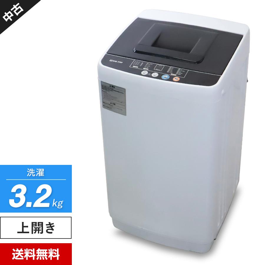 【新品同様】ONE STEP 縦型洗濯機 TE-BX032 本体 天瞳 小型洗濯機 ONESTEP 縦型全自動 TE-BX032 (3.2kg/ホワイト系