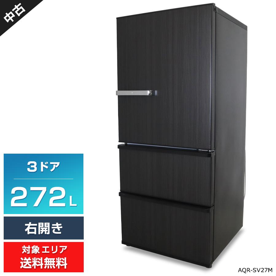 AQUA（アクア） 冷蔵庫 3ドア 272L AQR-SV27M (右開き/ウッドブラック