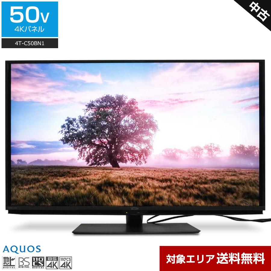 SHARP テレビ AQUOS 50V型 4Kチューナー内蔵 (2019年製) 中古 4T