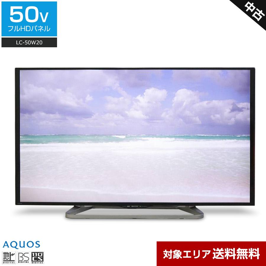 シャープ 50V型 液晶テレビ AQUOS LC-50W20 裏番組録画対応 【公式通販】