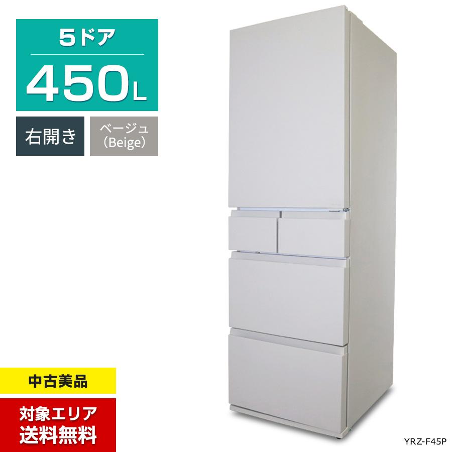ヤマダデンキ ヤマダ電機 冷蔵庫 5ドア 450L REFAGE YRZ-F45P 右開き