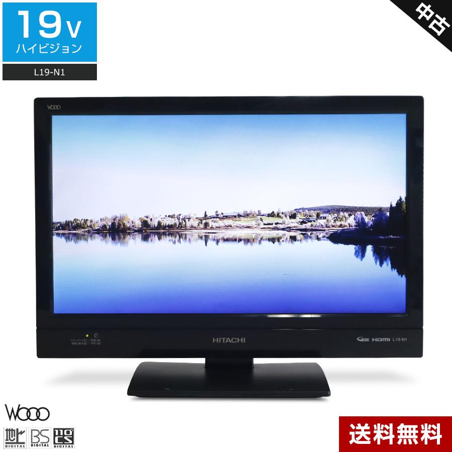 Wooo 日立 テレビ 19V型 ハイビジョン液晶 L19-N1 (2012~2013年製